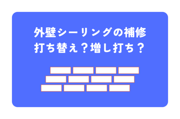 外壁塗装　広島
