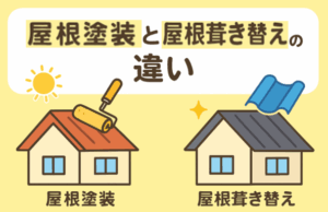 外壁塗装　広島