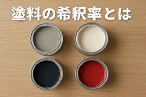 外壁塗装　広島