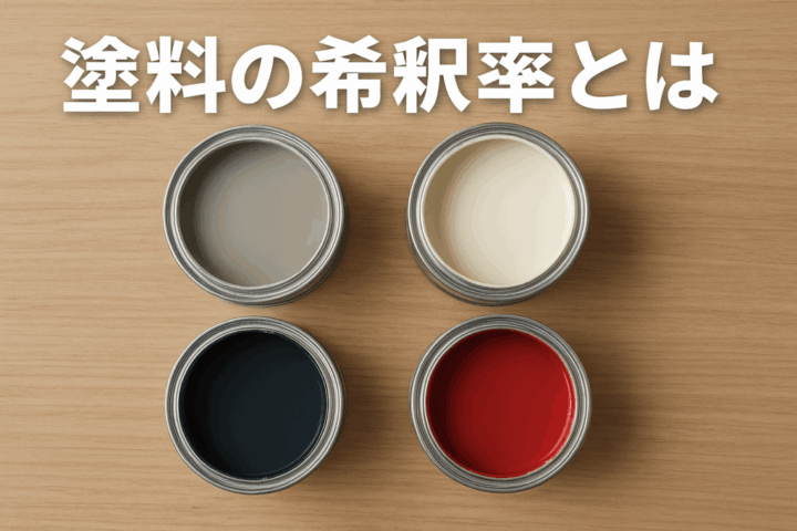 外壁塗装　広島