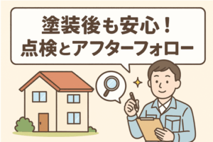 外壁塗装　広島