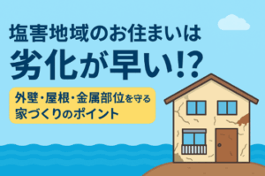 外壁塗装　広島　廿日市市