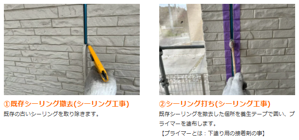 外壁塗装　広島　廿日市市