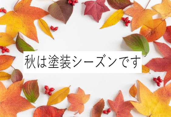 外壁塗装　広島