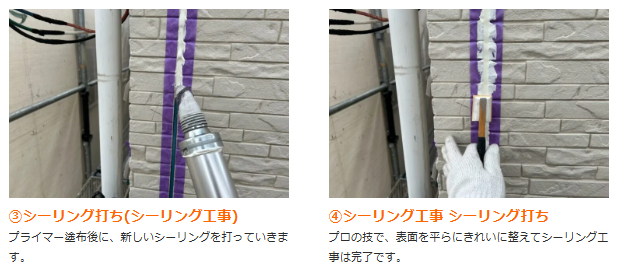 外壁塗装　広島　廿日市市