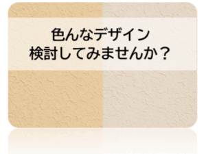 外壁塗装　広島