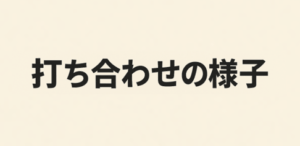 外壁塗装　広島