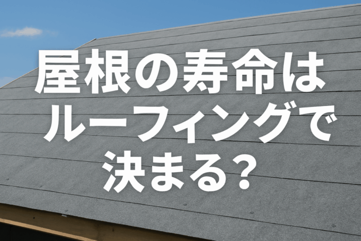 外壁塗装　広島