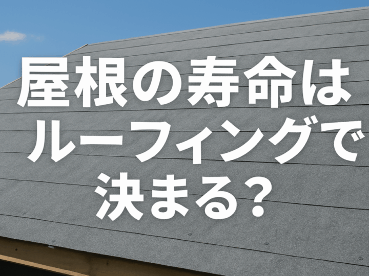 外壁塗装　広島