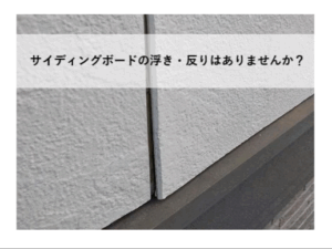 外壁塗装　広島　廿日市市