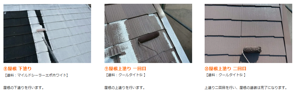 外壁塗装　広島　廿日市市