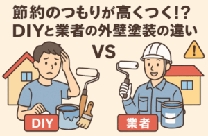外壁塗装　広島