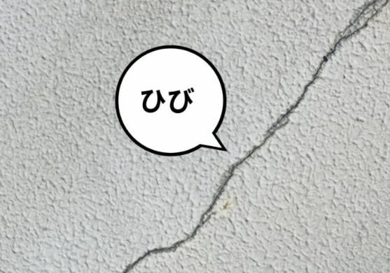 外壁塗装　広島