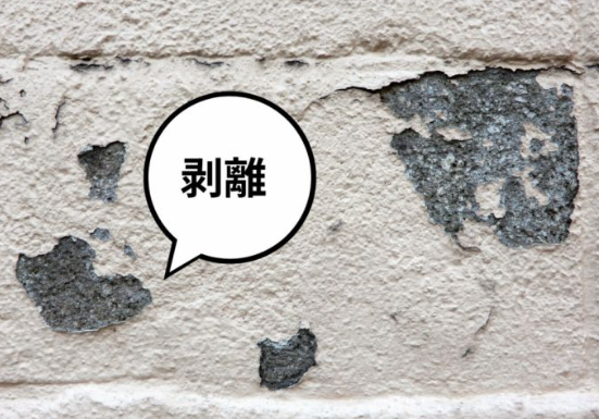 外壁塗装　広島