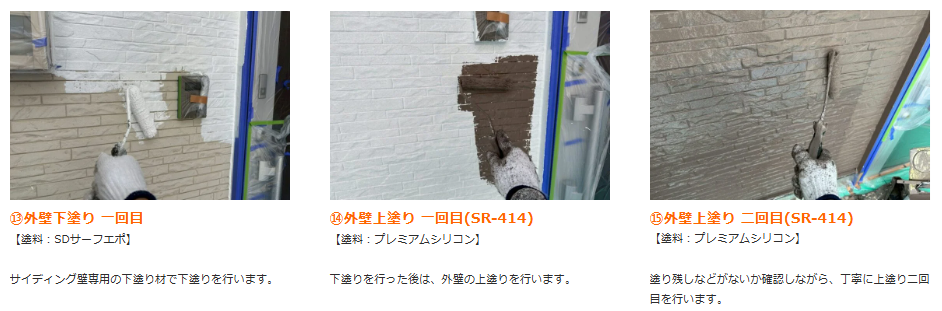 外壁塗装　広島　廿日市市
