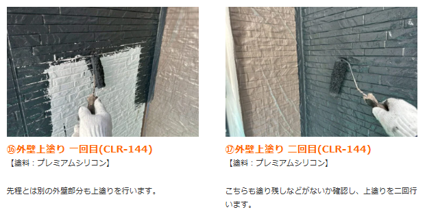 外壁塗装　広島　廿日市市
