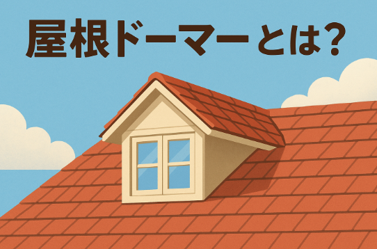 外壁塗装　広島