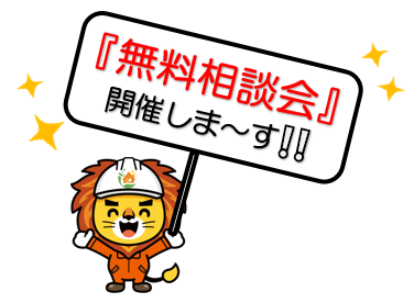 外壁塗装　広島
