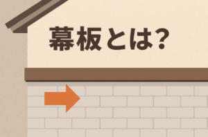 外壁塗装　広島