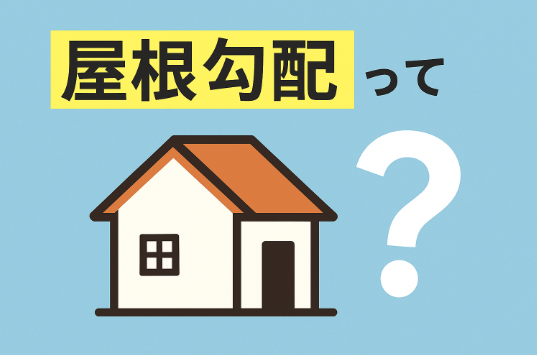 外壁塗装　広島