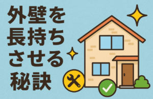 外壁塗装　広島
