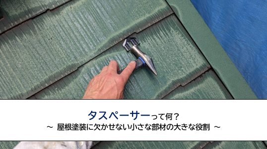 外壁塗装　広島