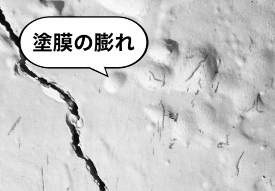 外壁塗装　広島