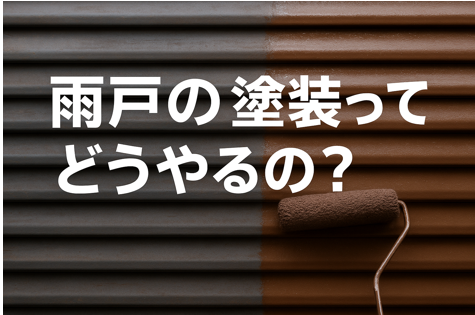 外壁塗装　広島