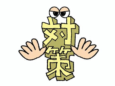 外壁塗装　広島