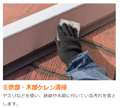 外壁塗装　広島