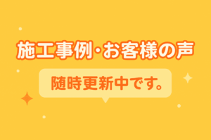 外壁塗装　広島　廿日市市