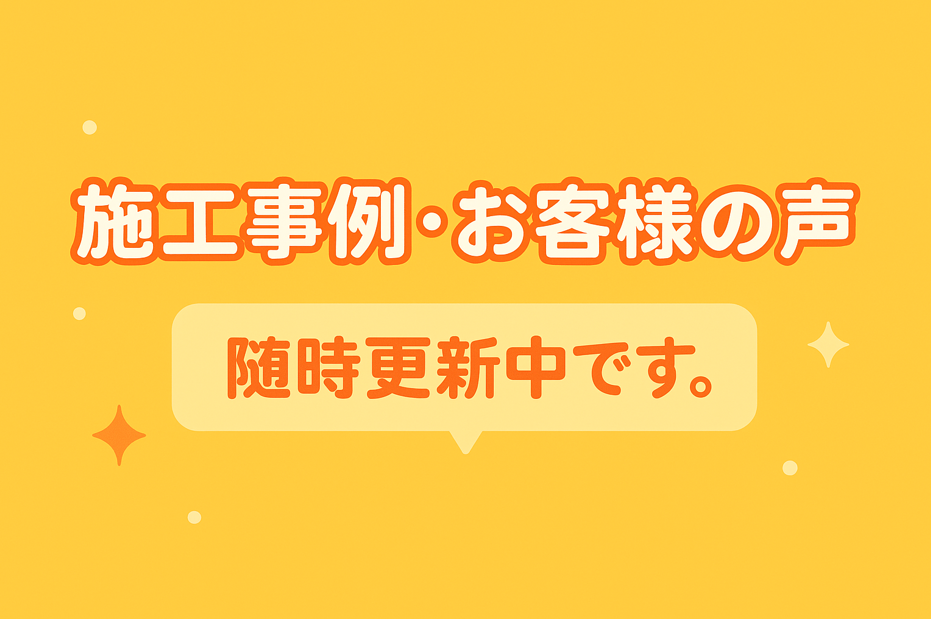 外壁塗装　広島　廿日市市