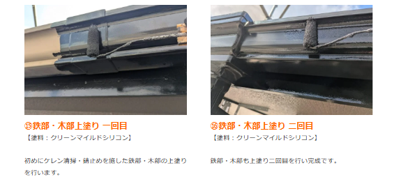 外壁塗装　広島
