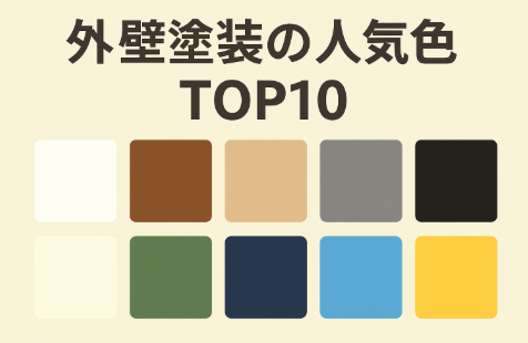 外壁塗装 広島 廿日市市