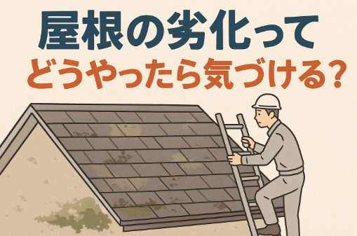 外壁塗装　広島