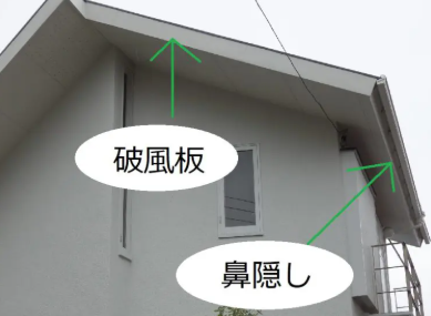 外壁塗装　広島