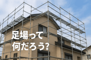 外壁塗装　広島