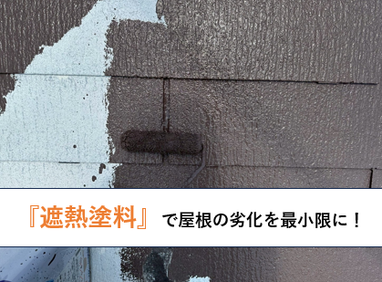 外壁塗装　広島
