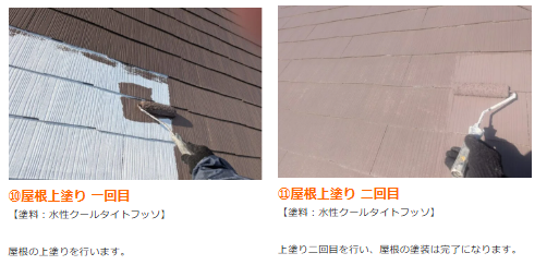 外壁塗装　広島