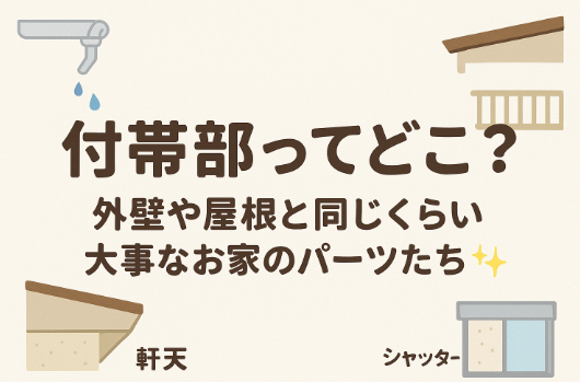 外壁塗装　広島