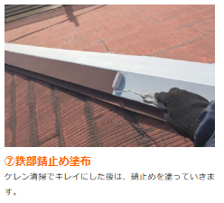 外壁塗装　広島