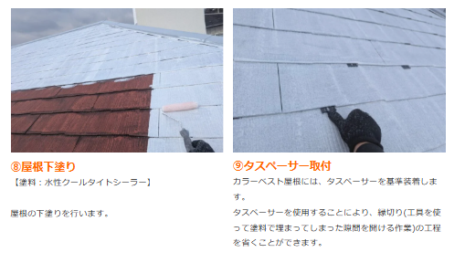 外壁塗装　広島