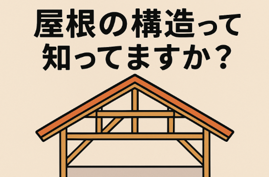 外壁塗装　広島