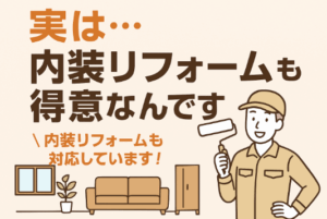 外壁塗装　広島
