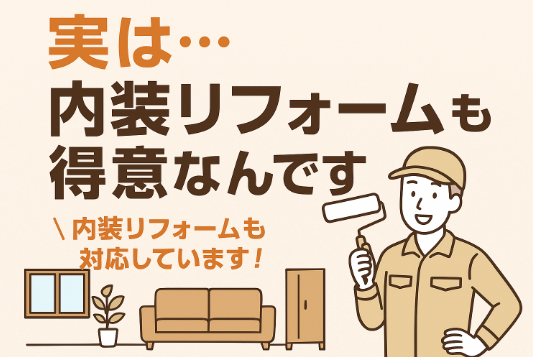 外壁塗装 広島