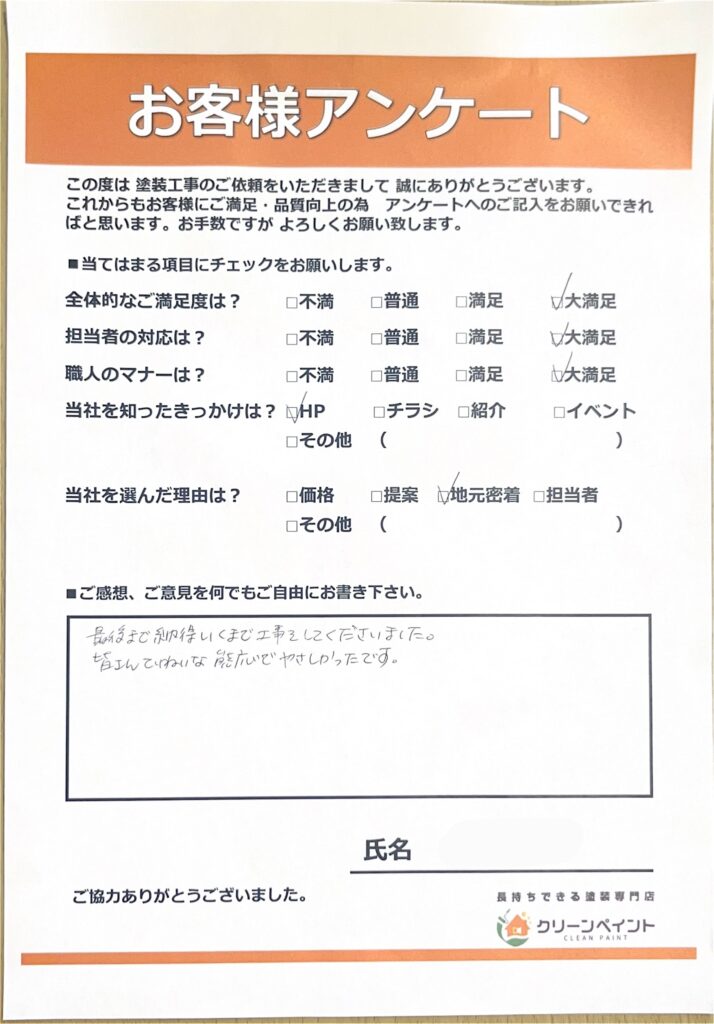 外壁塗装　広島　西区