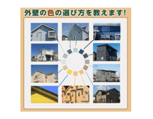 外壁塗装　広島