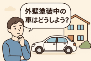 外壁塗装　広島