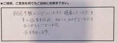 外壁塗装　広島