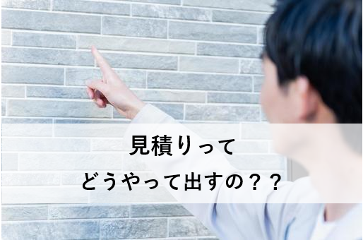 外壁塗装　広島